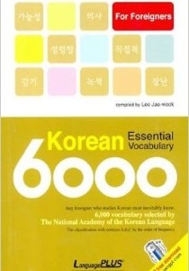 6000Korean_vocabulary