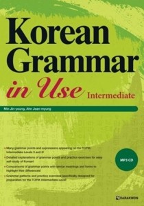 koreangrammarinuse_intermediate