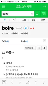 Application Naver - dictionnaire français - coréen