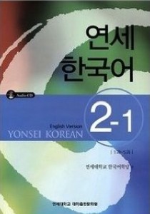 Yonsei 2