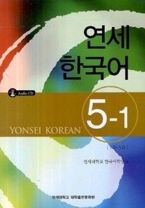 yonsei_51