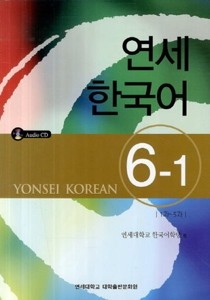 yonsei_61